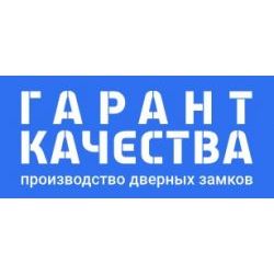 Гарант